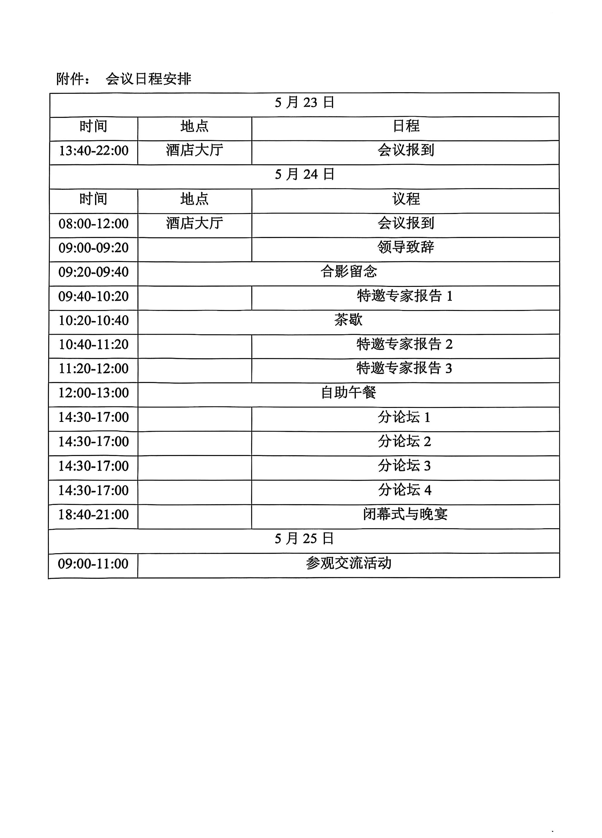 皇冠博彩